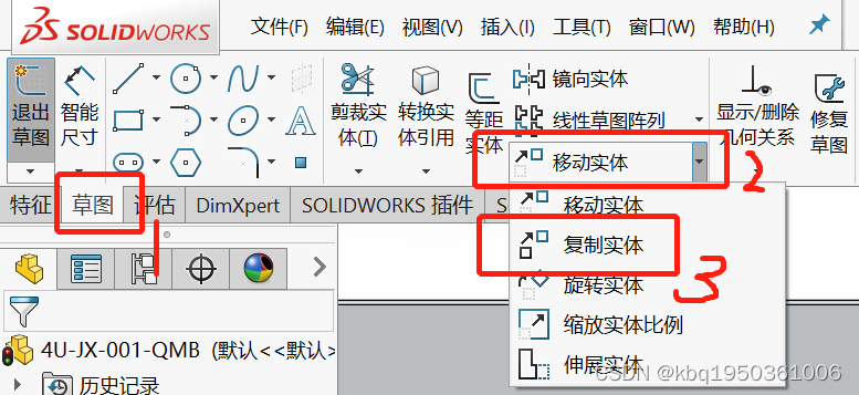solidworks填充颜色